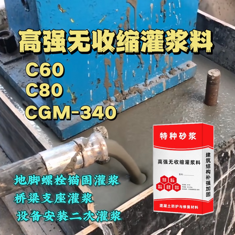 镇平灌浆料施工需要振捣吗？